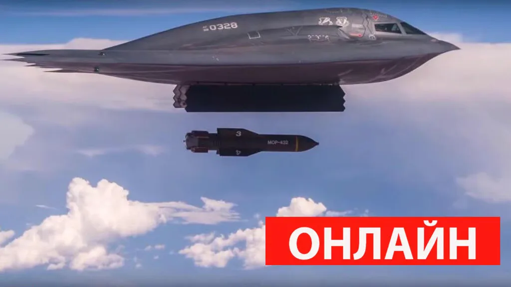 США атаковали ядерные объекты Ирана, Израиль под ракетным огнём.