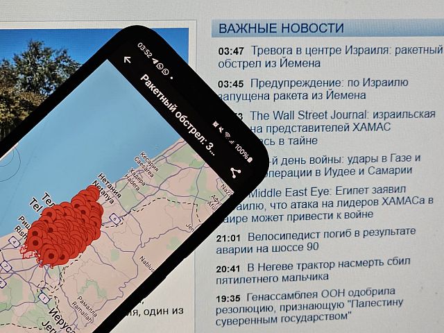 Тревога в центре Израиля: ракетный обстрел из Йемена