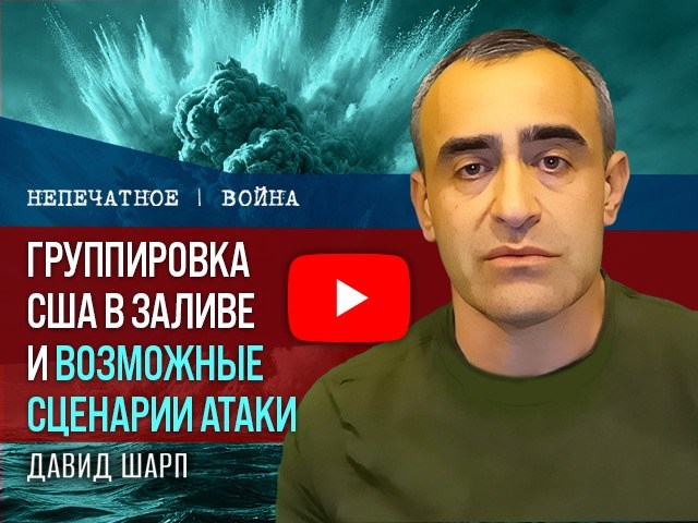 Удар по Ирану: что США уже собрали в регионе и какие сценарии остаются на столе